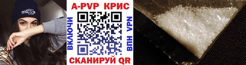 цена наркотик  Завитинск  A-PVP VHQ 