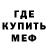 Метамфетамин мет FeryxSuperior