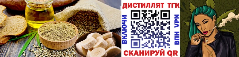 Еда ТГК марихуана как найти наркотики Завитинск