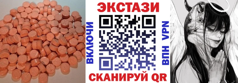 Ecstasy 250 мг закладка Завитинск