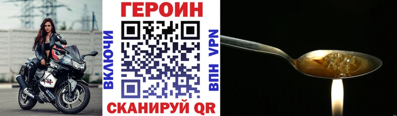 где купить наркоту  Завитинск  Героин хмурый 