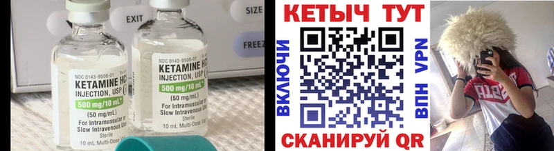 Кетамин VHQ  Завитинск 