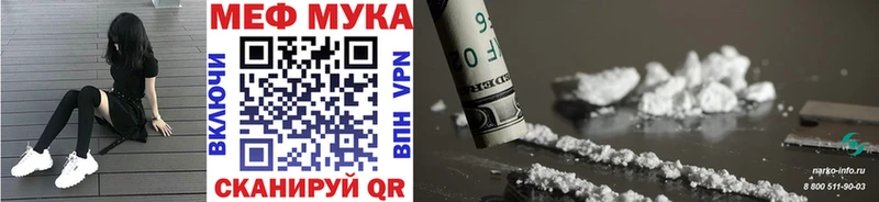 МЕФ mephedrone  Завитинск 