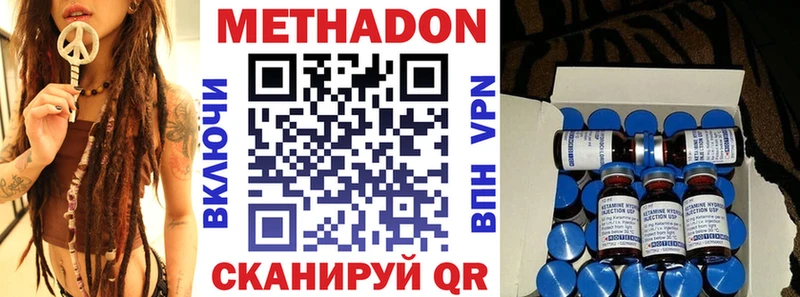 МЕТАДОН methadone  купить  сайты  гидра ссылка  Завитинск 